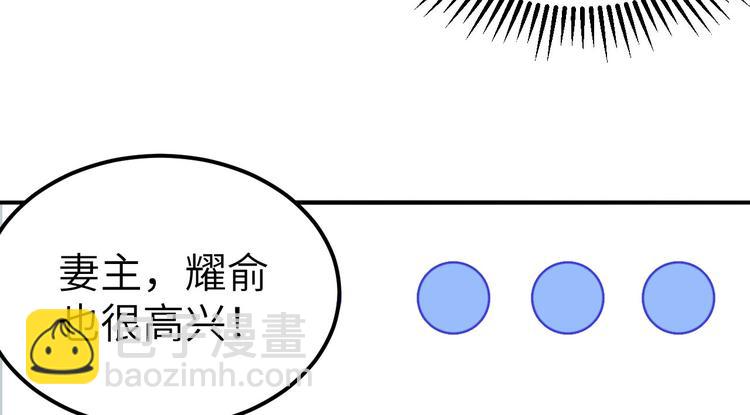 《我的相公有点多》第36话 我被赵三轻薄了？！ 第44页
