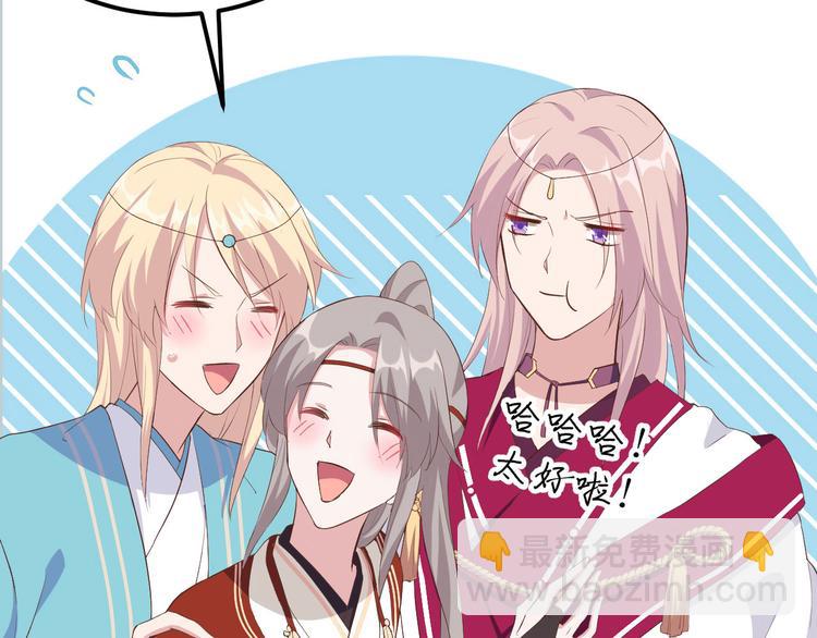 《我的相公有点多》第36话 我被赵三轻薄了？！ 第45页