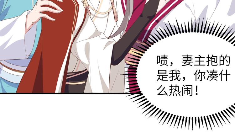 《我的相公有点多》第36话 我被赵三轻薄了？！ 第46页