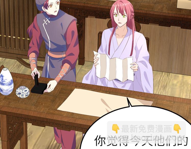 《我的相公有点多》第36话 我被赵三轻薄了？！ 第49页
