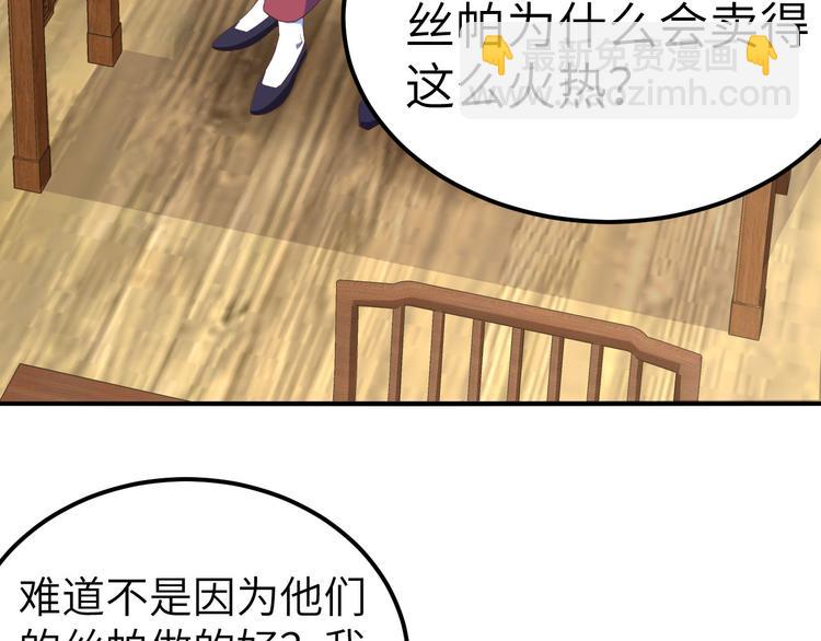 《我的相公有点多》第36话 我被赵三轻薄了？！ 第50页