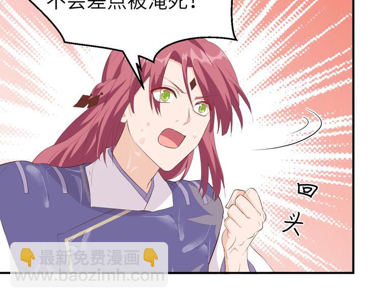 《我的相公有点多》第36话 我被赵三轻薄了？！ 第9页