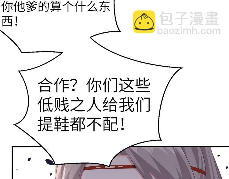 《我的相公有点多》第35话 妻主只能亲我 第10页