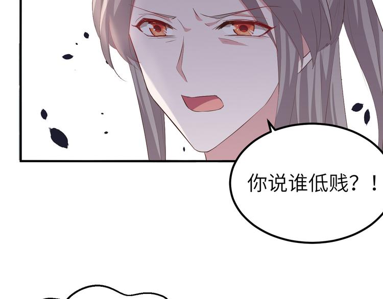 《我的相公有点多》第35话 妻主只能亲我 第11页