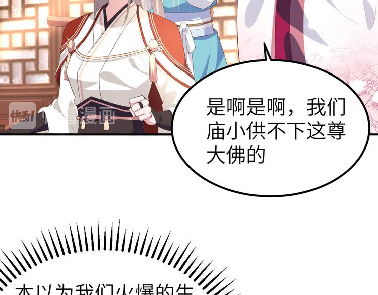 《我的相公有点多》第35话 妻主只能亲我 第13页
