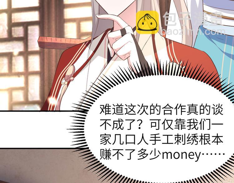 《我的相公有点多》第35话 妻主只能亲我 第15页