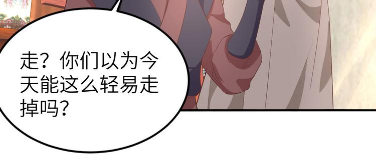 《我的相公有点多》第35话 妻主只能亲我 第17页