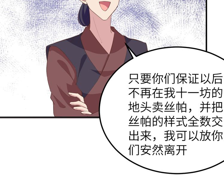 《我的相公有点多》第35话 妻主只能亲我 第20页