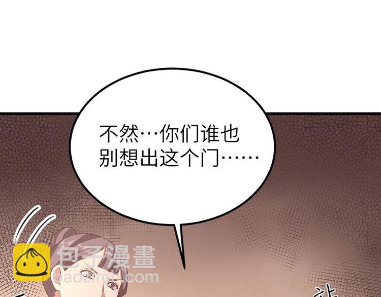 《我的相公有点多》第35话 妻主只能亲我 第21页