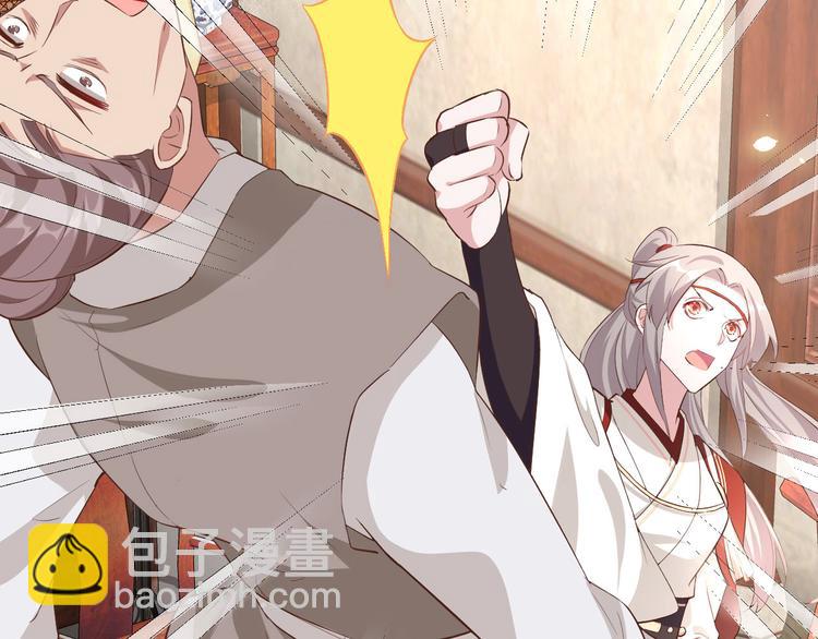 《我的相公有点多》第35话 妻主只能亲我 第25页