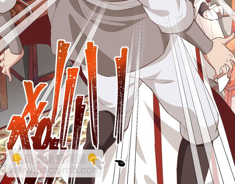 《我的相公有点多》第35话 妻主只能亲我 第26页