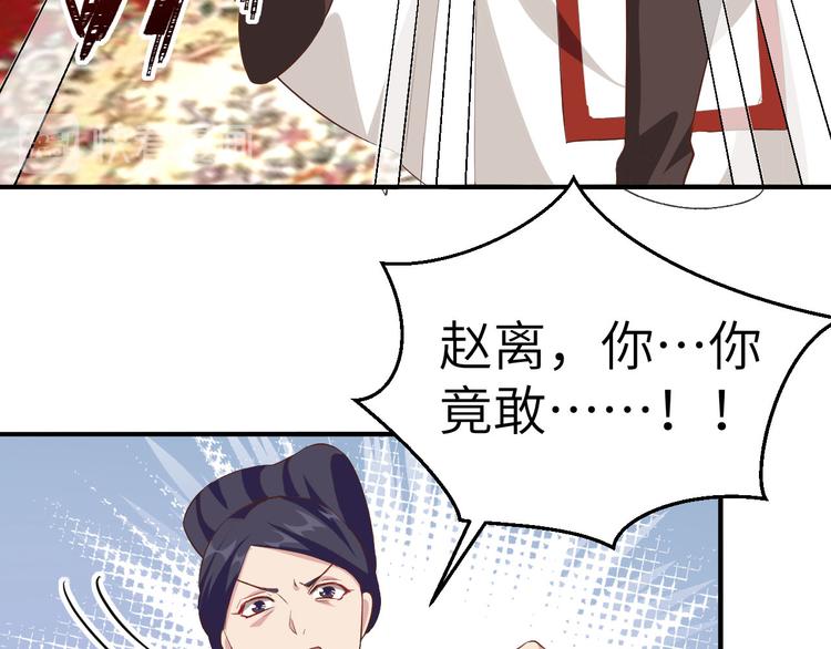 《我的相公有点多》第35话 妻主只能亲我 第27页
