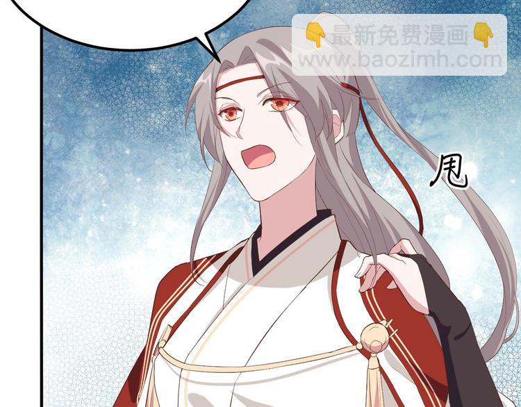 《我的相公有点多》第35话 妻主只能亲我 第29页