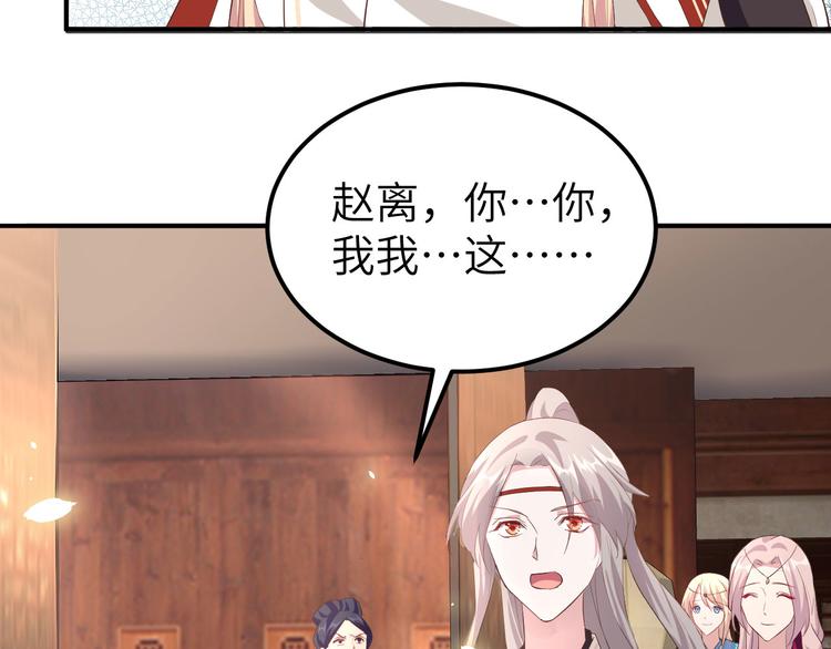 《我的相公有点多》第35话 妻主只能亲我 第30页