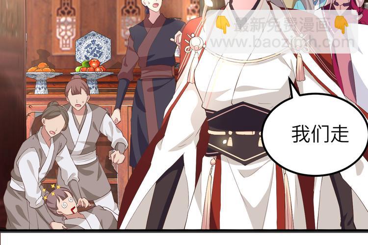 《我的相公有点多》第35话 妻主只能亲我 第31页