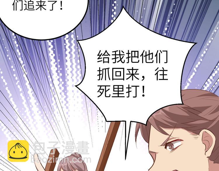 《我的相公有点多》第35话 妻主只能亲我 第35页