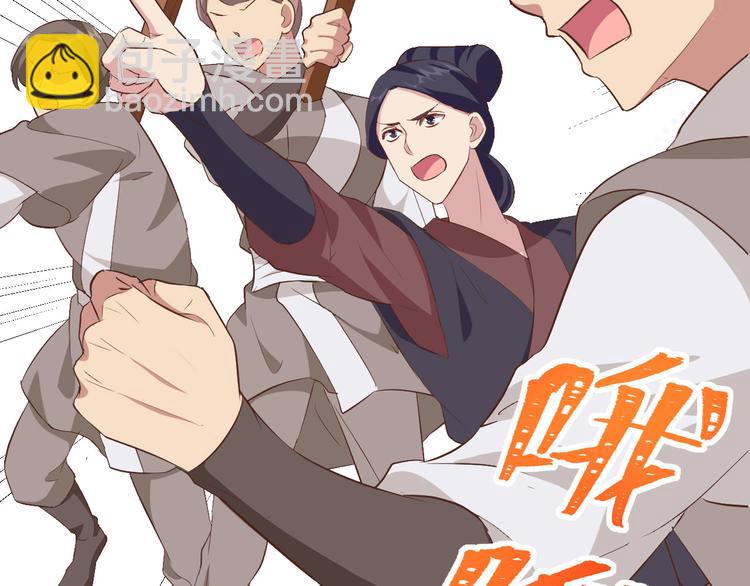 《我的相公有点多》第35话 妻主只能亲我 第36页