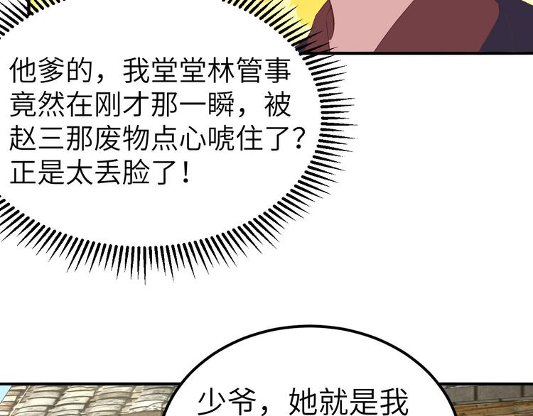 《我的相公有点多》第35话 妻主只能亲我 第39页