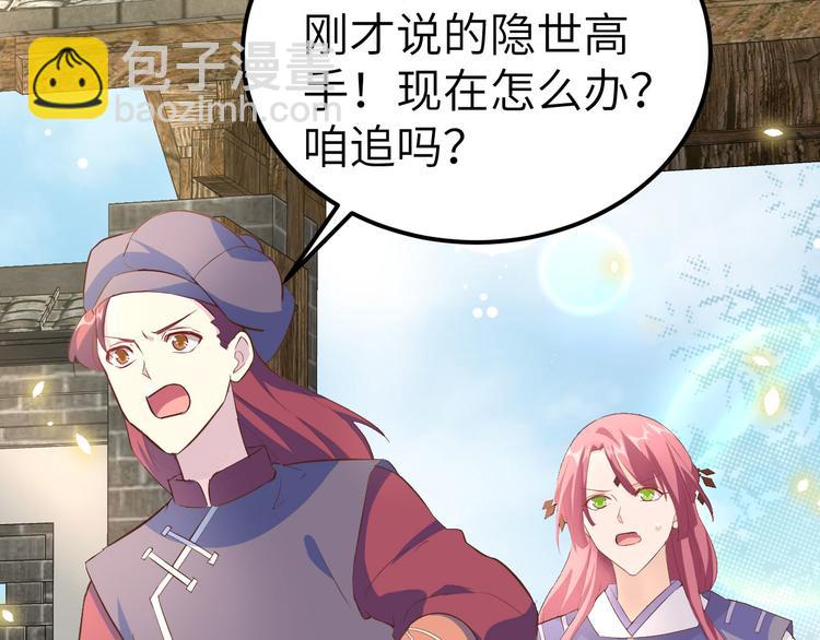《我的相公有点多》第35话 妻主只能亲我 第40页