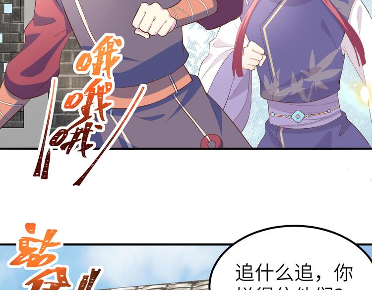《我的相公有点多》第35话 妻主只能亲我 第41页
