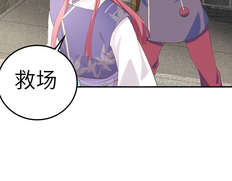 《我的相公有点多》第35话 妻主只能亲我 第46页