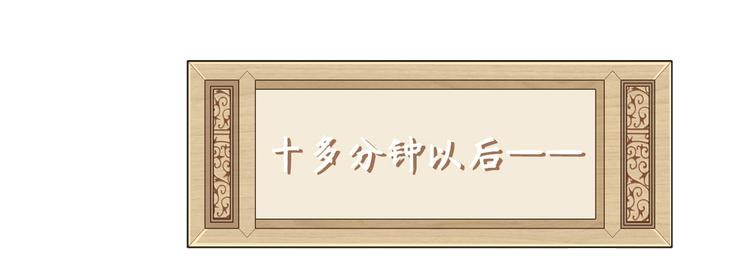 《我的相公有点多》第35话 妻主只能亲我 第47页
