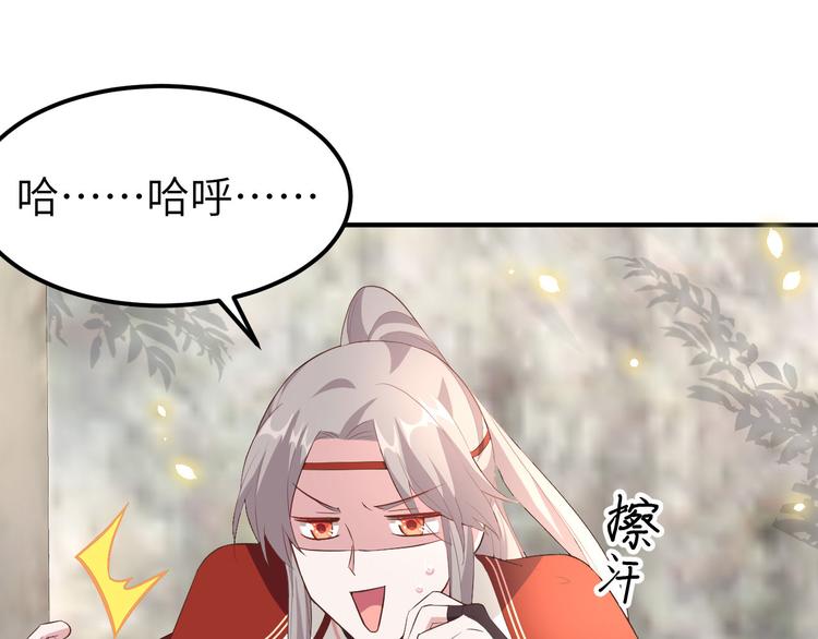《我的相公有点多》第35话 妻主只能亲我 第48页
