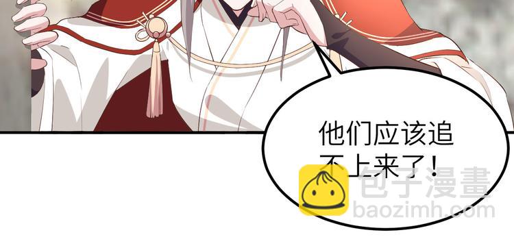 《我的相公有点多》第35话 妻主只能亲我 第49页