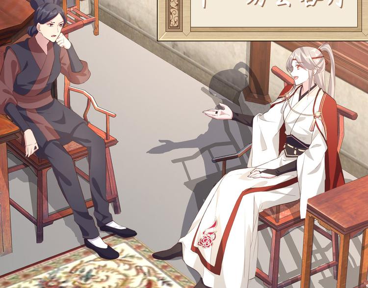 《我的相公有点多》第35话 妻主只能亲我 第5页