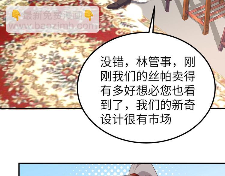 《我的相公有点多》第35话 妻主只能亲我 第6页