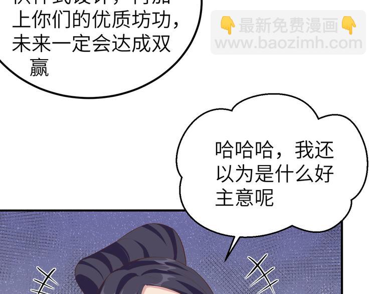 《我的相公有点多》第35话 妻主只能亲我 第8页