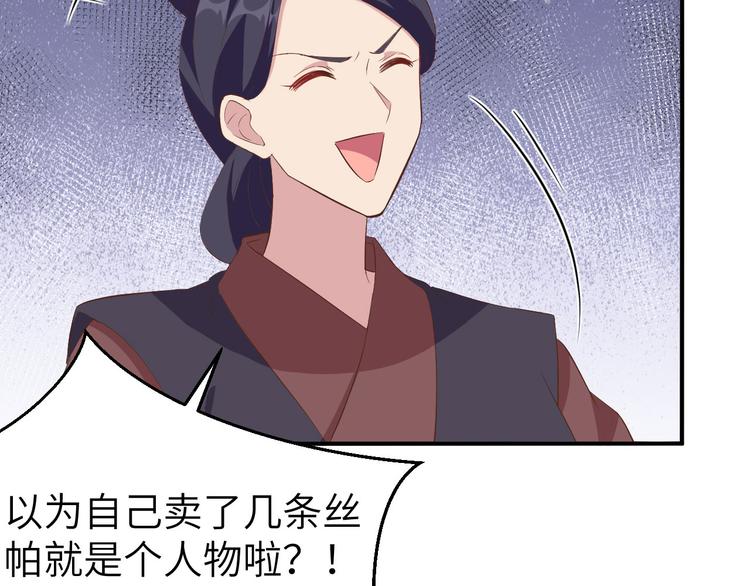 《我的相公有点多》第35话 妻主只能亲我 第9页