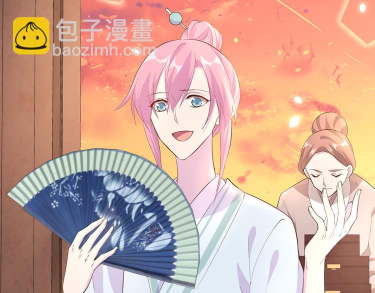 《我的相公有点多》第37话 妻主，小心！！！ 第10页