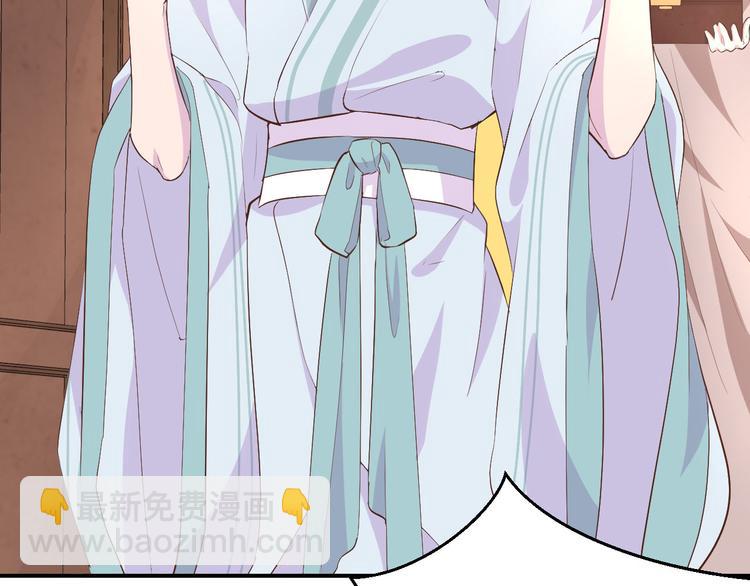 《我的相公有点多》第37话 妻主，小心！！！ 第11页