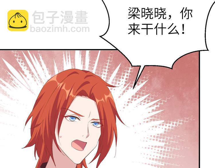 《我的相公有点多》第37话 妻主，小心！！！ 第12页