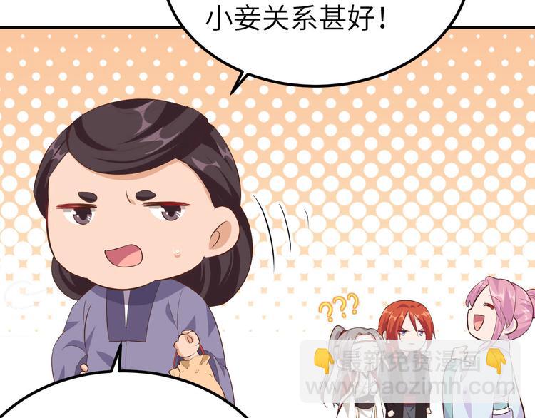 《我的相公有点多》第37话 妻主，小心！！！ 第15页