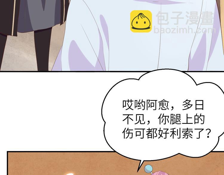 《我的相公有点多》第37话 妻主，小心！！！ 第22页
