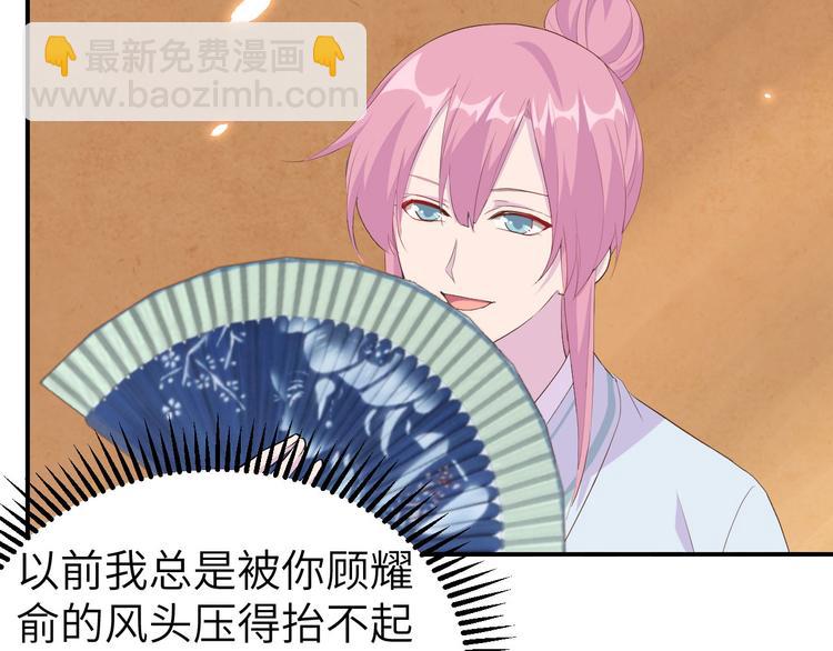 《我的相公有点多》第37话 妻主，小心！！！ 第23页