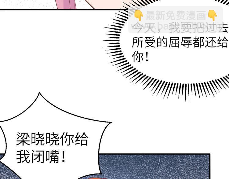 《我的相公有点多》第37话 妻主，小心！！！ 第25页