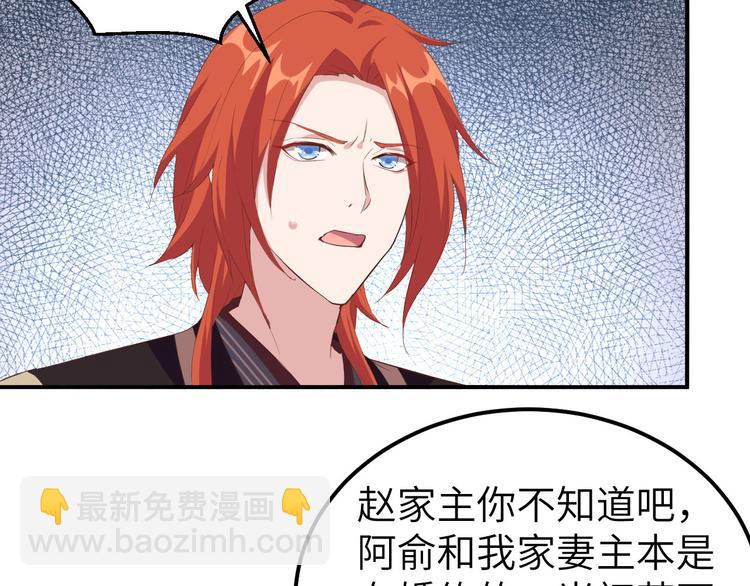 《我的相公有点多》第37话 妻主，小心！！！ 第26页