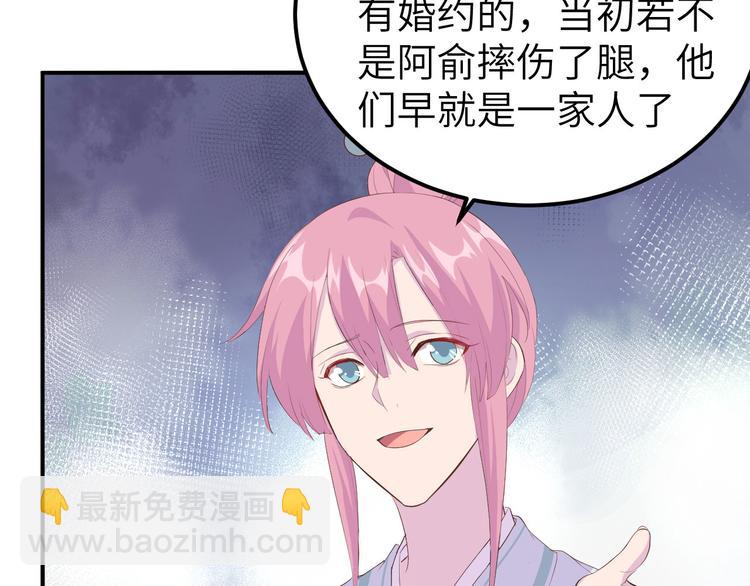 《我的相公有点多》第37话 妻主，小心！！！ 第27页