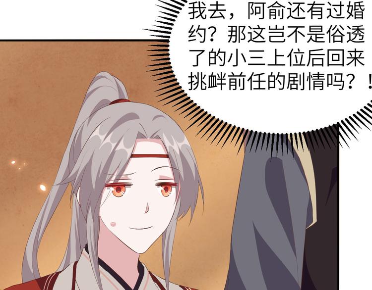 《我的相公有点多》第37话 妻主，小心！！！ 第29页