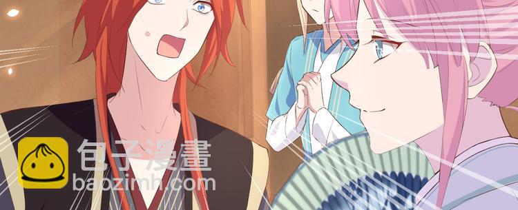 《我的相公有点多》第37话 妻主，小心！！！ 第31页