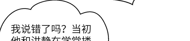 《我的相公有点多》第37话 妻主，小心！！！ 第33页