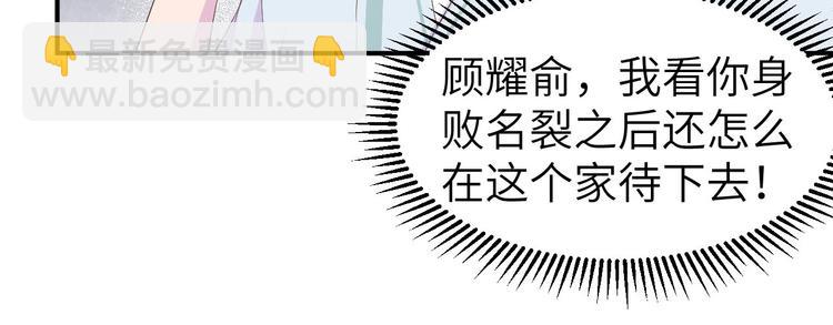《我的相公有点多》第37话 妻主，小心！！！ 第35页