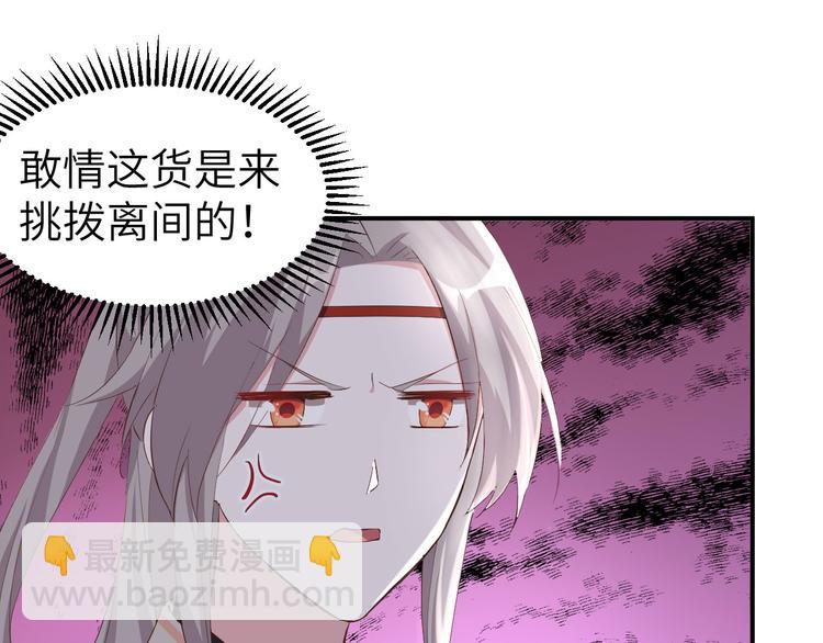 《我的相公有点多》第37话 妻主，小心！！！ 第36页