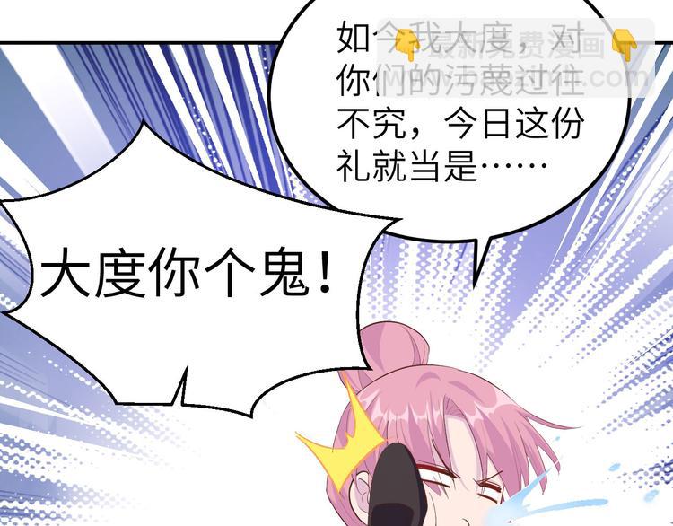 《我的相公有点多》第37话 妻主，小心！！！ 第39页