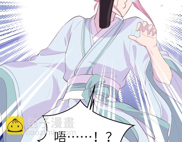 《我的相公有点多》第37话 妻主，小心！！！ 第40页