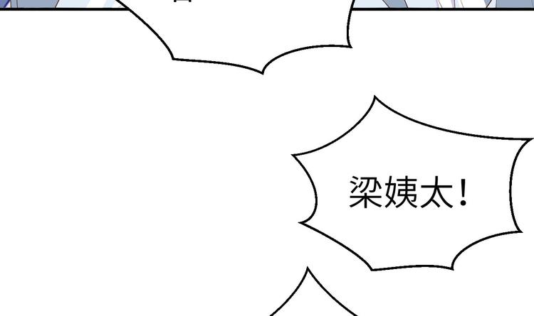 《我的相公有点多》第37话 妻主，小心！！！ 第41页