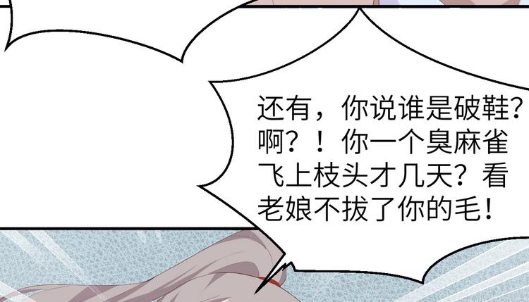 《我的相公有点多》第37话 妻主，小心！！！ 第45页
